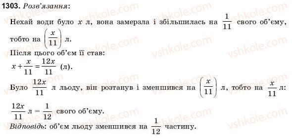 6-matematika-gm-yanchenko-vr-kravchuk-1303