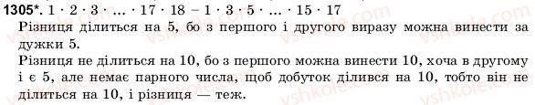 6-matematika-gm-yanchenko-vr-kravchuk-1305