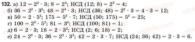 6-matematika-gm-yanchenko-vr-kravchuk-132