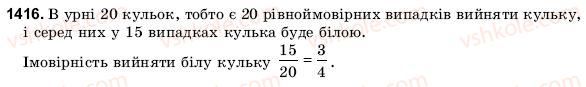 6-matematika-gm-yanchenko-vr-kravchuk-1416