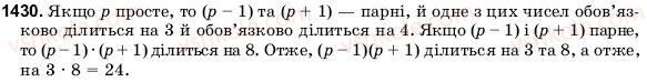6-matematika-gm-yanchenko-vr-kravchuk-1430