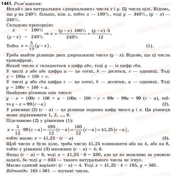 6-matematika-gm-yanchenko-vr-kravchuk-1441