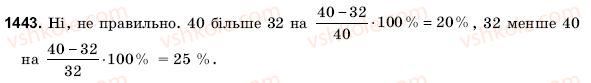 6-matematika-gm-yanchenko-vr-kravchuk-1443