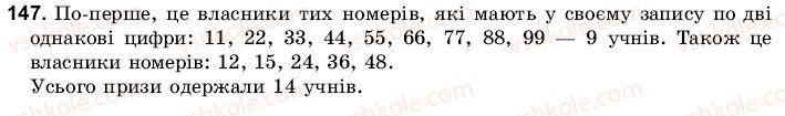 6-matematika-gm-yanchenko-vr-kravchuk-147