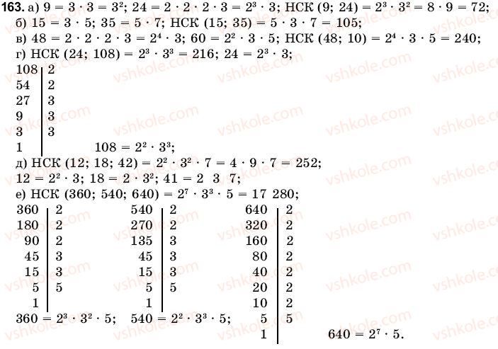 6-matematika-gm-yanchenko-vr-kravchuk-163