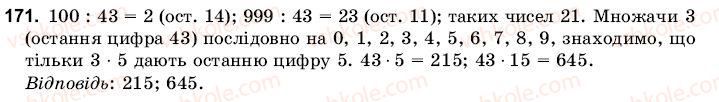 6-matematika-gm-yanchenko-vr-kravchuk-171