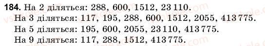 6-matematika-gm-yanchenko-vr-kravchuk-184