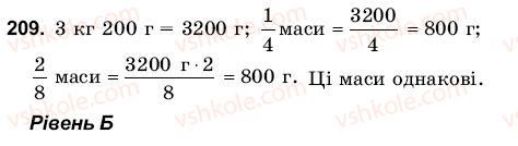 6-matematika-gm-yanchenko-vr-kravchuk-209