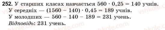 6-matematika-gm-yanchenko-vr-kravchuk-252