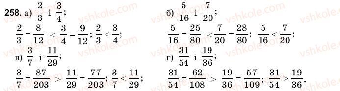 6-matematika-gm-yanchenko-vr-kravchuk-258