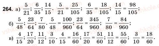 6-matematika-gm-yanchenko-vr-kravchuk-264