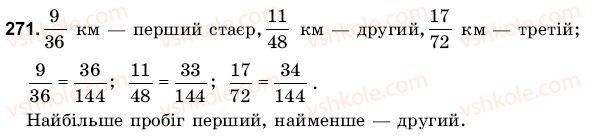 6-matematika-gm-yanchenko-vr-kravchuk-271