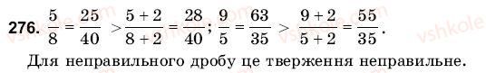 6-matematika-gm-yanchenko-vr-kravchuk-276