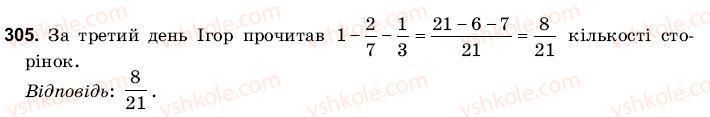 6-matematika-gm-yanchenko-vr-kravchuk-305