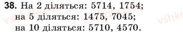 6-matematika-gm-yanchenko-vr-kravchuk-38