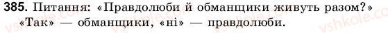 6-matematika-gm-yanchenko-vr-kravchuk-385