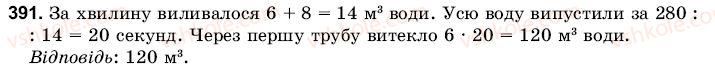 6-matematika-gm-yanchenko-vr-kravchuk-391