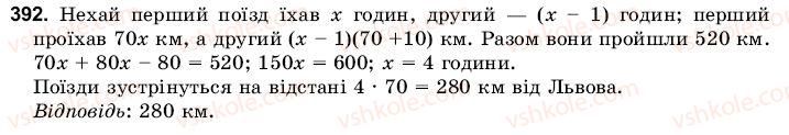 6-matematika-gm-yanchenko-vr-kravchuk-392