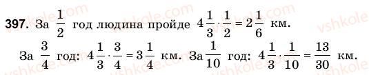 6-matematika-gm-yanchenko-vr-kravchuk-397