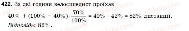 6-matematika-gm-yanchenko-vr-kravchuk-422
