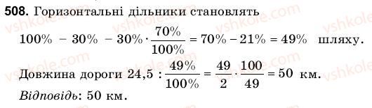 6-matematika-gm-yanchenko-vr-kravchuk-508