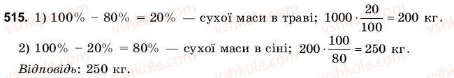 6-matematika-gm-yanchenko-vr-kravchuk-515