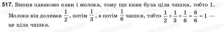 6-matematika-gm-yanchenko-vr-kravchuk-517