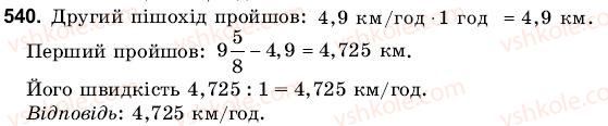 6-matematika-gm-yanchenko-vr-kravchuk-540