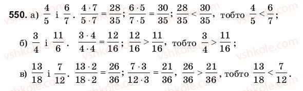 6-matematika-gm-yanchenko-vr-kravchuk-550
