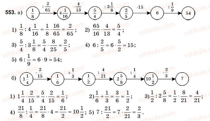6-matematika-gm-yanchenko-vr-kravchuk-553