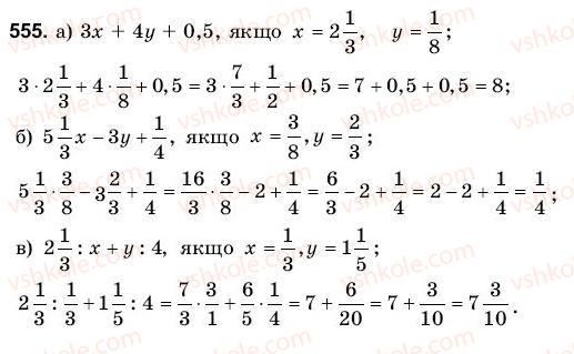 6-matematika-gm-yanchenko-vr-kravchuk-555