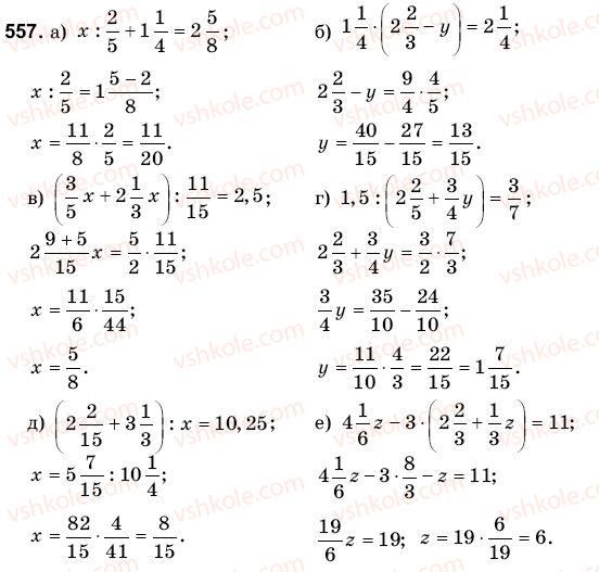 6-matematika-gm-yanchenko-vr-kravchuk-557