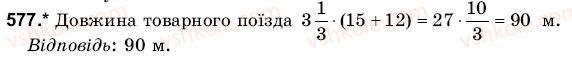 6-matematika-gm-yanchenko-vr-kravchuk-577