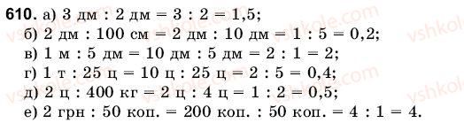 6-matematika-gm-yanchenko-vr-kravchuk-610