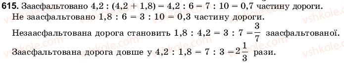 6-matematika-gm-yanchenko-vr-kravchuk-615