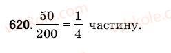 6-matematika-gm-yanchenko-vr-kravchuk-620