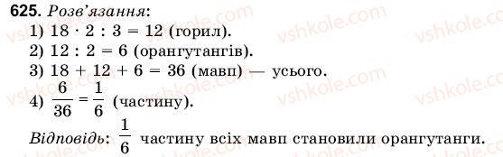 6-matematika-gm-yanchenko-vr-kravchuk-625