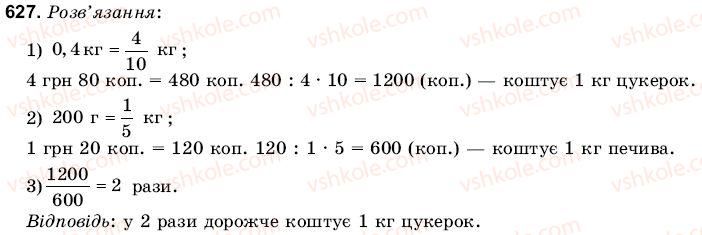 6-matematika-gm-yanchenko-vr-kravchuk-627