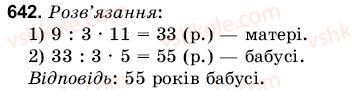 6-matematika-gm-yanchenko-vr-kravchuk-642