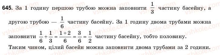 6-matematika-gm-yanchenko-vr-kravchuk-645
