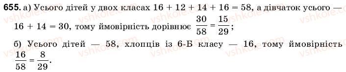 6-matematika-gm-yanchenko-vr-kravchuk-655
