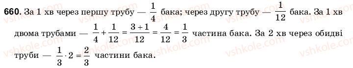6-matematika-gm-yanchenko-vr-kravchuk-660