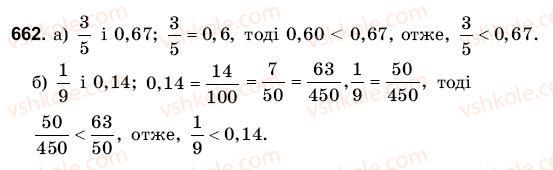 6-matematika-gm-yanchenko-vr-kravchuk-662