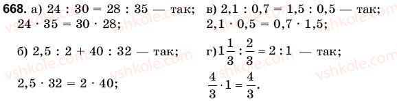 6-matematika-gm-yanchenko-vr-kravchuk-668