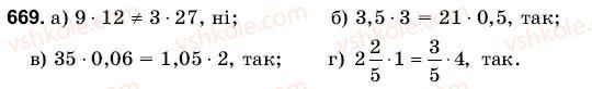 6-matematika-gm-yanchenko-vr-kravchuk-669