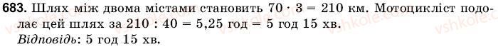 6-matematika-gm-yanchenko-vr-kravchuk-683