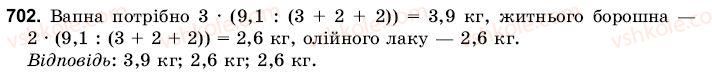 6-matematika-gm-yanchenko-vr-kravchuk-702