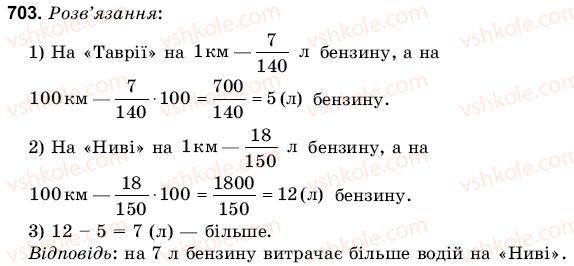 6-matematika-gm-yanchenko-vr-kravchuk-703