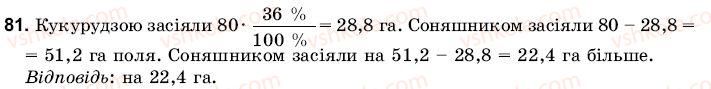 6-matematika-gm-yanchenko-vr-kravchuk-81