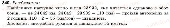 6-matematika-gm-yanchenko-vr-kravchuk-840